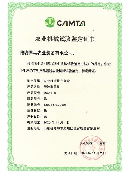 割草机证书3.0