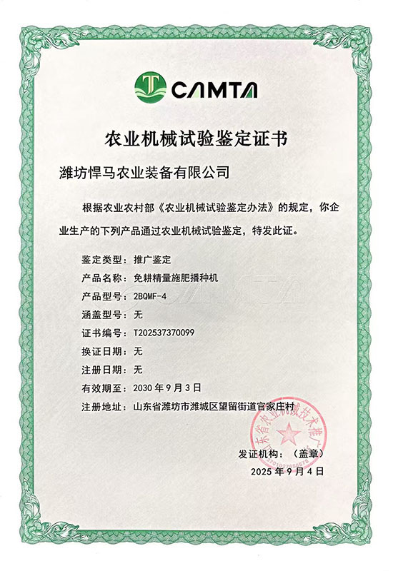 4行玉米播种机